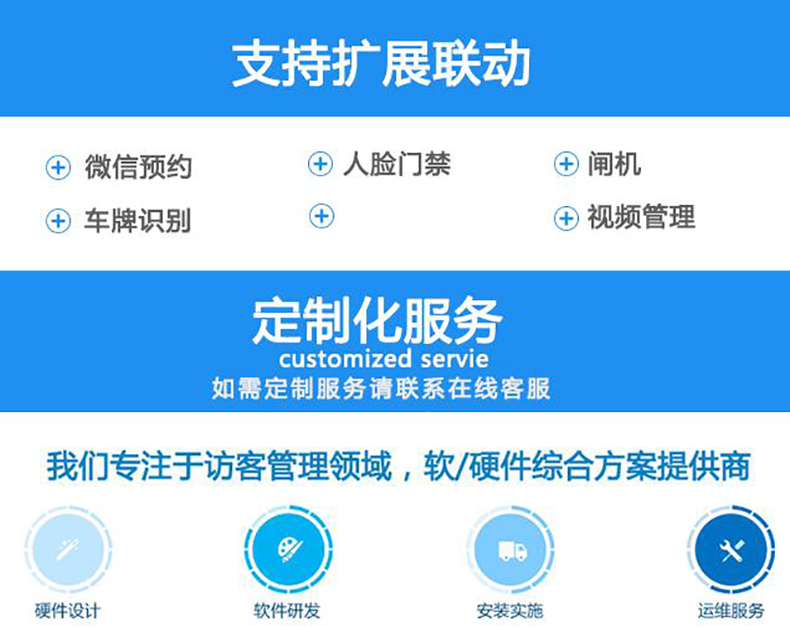 機關(guān)政務(wù)寫(xiě)字樓電信移動(dòng)大廳博奧智能雙屏自助訪(fǎng)客一體機來(lái)訪(fǎng)人員登記管理系統