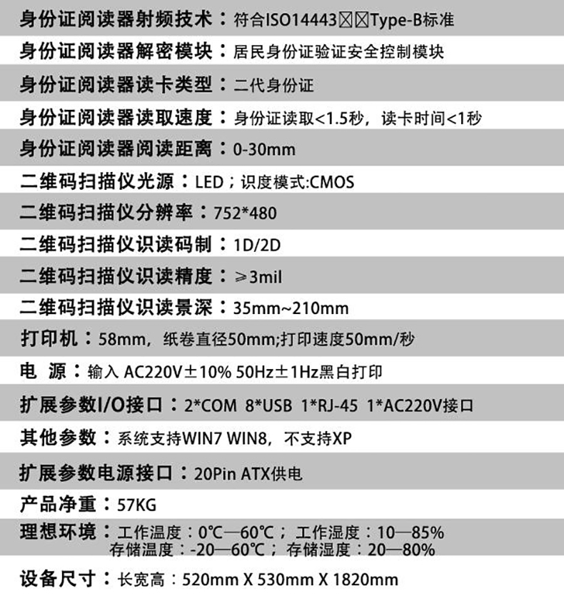 機關(guān)政務(wù)寫(xiě)字樓電信移動(dòng)大廳博奧智能雙屏自助訪(fǎng)客一體機來(lái)訪(fǎng)人員登記管理系統