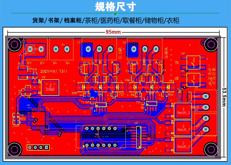 智能電子貨架控制板倉位模塊RS485通訊定制開(kāi)發(fā)軟件系統APP小程序