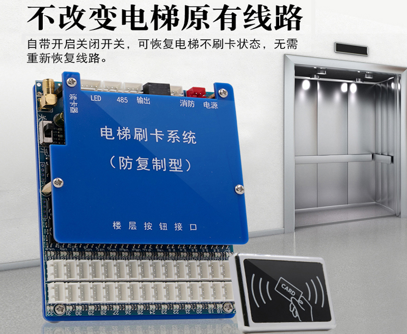 電梯控制板支持IC刷卡4G藍牙RS485/232消防報警軟件APP小程序開(kāi)發(fā)