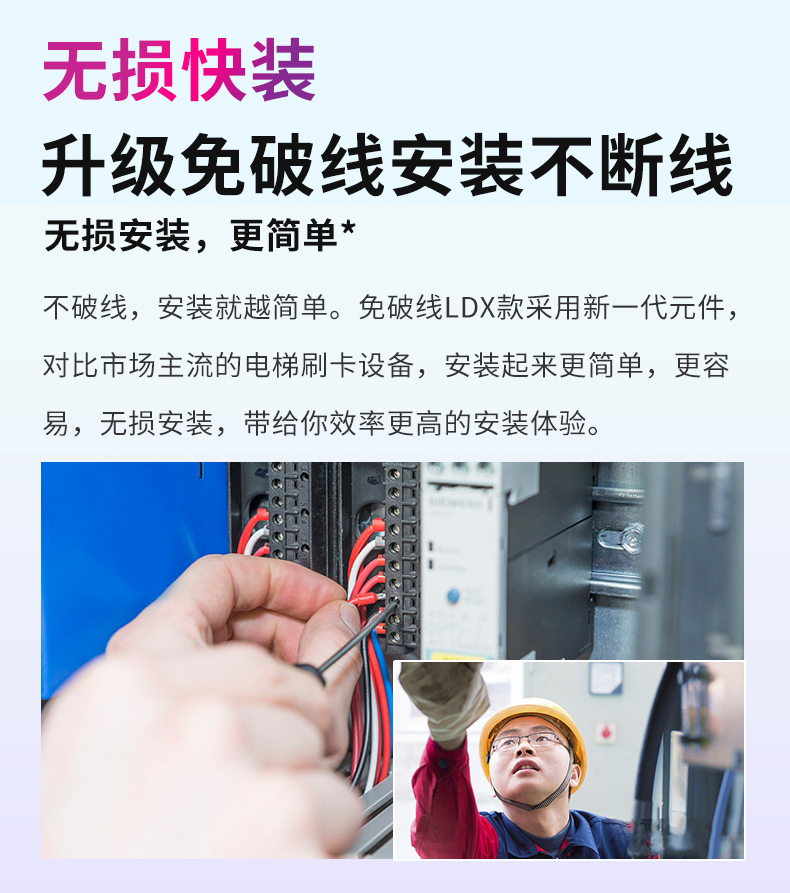電梯控制板支持IC刷卡4G藍牙RS485/232消防報警軟件APP小程序開(kāi)發(fā)