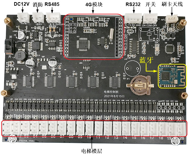 電梯控制板支持IC刷卡4G藍牙RS485/232消防報警軟件APP小程序開(kāi)發(fā)