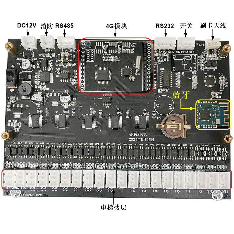 電梯控制板支持IC刷卡4G藍牙RS485/232消防報警軟件APP小程序開(kāi)發(fā)