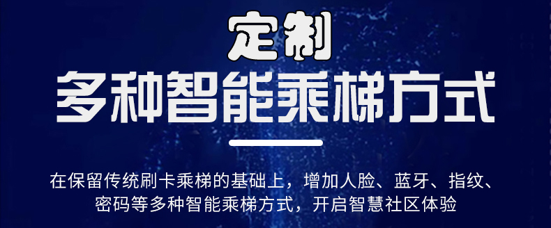電梯控制板支持IC刷卡4G藍牙RS485/232消防報警軟件APP小程序開(kāi)發(fā)