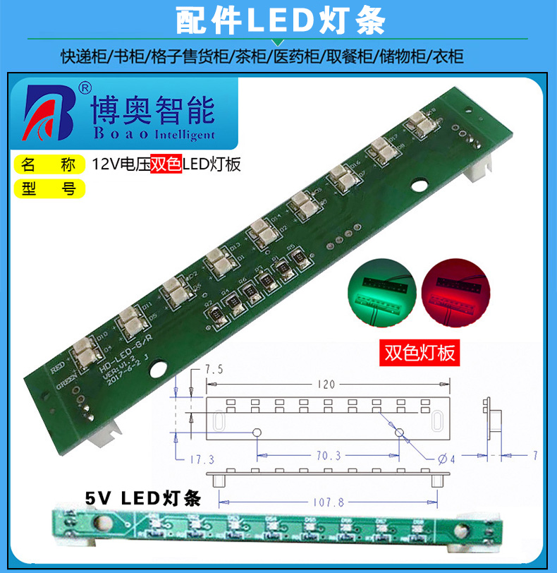 物聯(lián)智能電子柜遠程控制RJ45網(wǎng)口24路鎖控板RS485級聯(lián)軟件APP小程序開(kāi)發(fā)