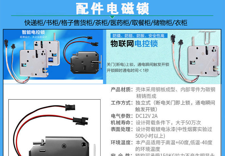 物聯(lián)智能電子柜遠程控制RJ45網(wǎng)口24路鎖控板RS485級聯(lián)軟件APP小程序開(kāi)發(fā)