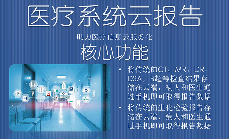 醫院放射透視檢測報告電子膠片檢查報告云管理系統軟件開(kāi)發(fā)APP小程序定制 醫院放射透視檢測報告電子膠片檢查報告云管理系統軟件開(kāi)發(fā)APP小程序定制