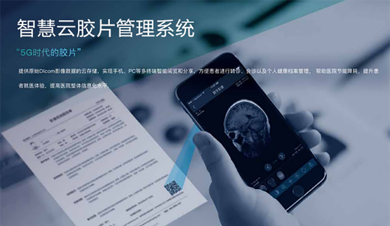 醫院放射透視檢測報告電子膠片檢查報告云管理系統軟件開(kāi)發(fā)APP小程序定制