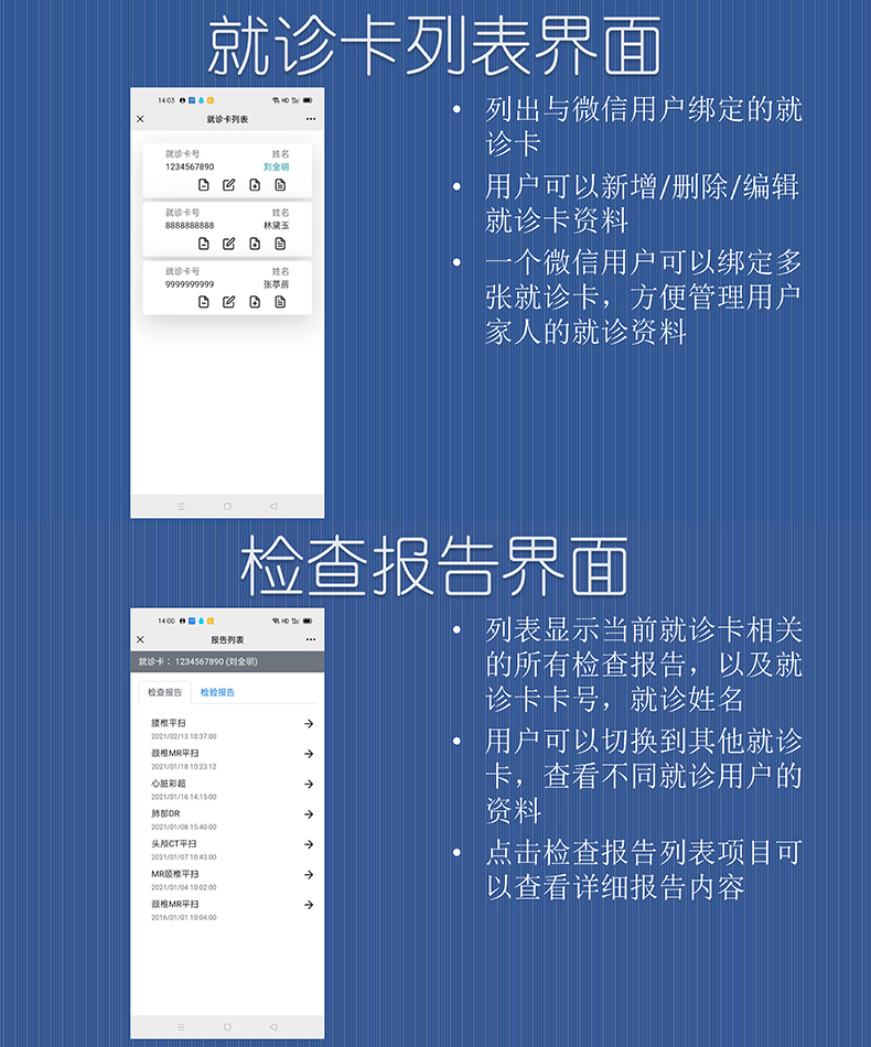 醫院放射透視檢測報告電子膠片檢查報告云管理系統軟件開(kāi)發(fā)APP小程序定制 醫院放射透視檢測報告電子膠片檢查報告云管理系統軟件開(kāi)發(fā)APP小程序定制