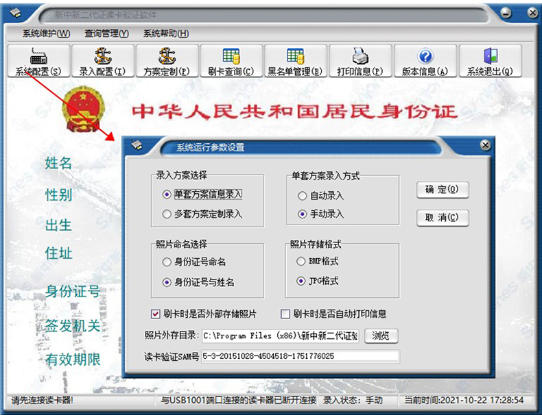 簡(jiǎn)易版訪(fǎng)客登記管理系統來(lái)訪(fǎng)人員身份證信息錄入采集軟件APP小程序物聯(lián)控制板PCBA方案定制開(kāi)發(fā)