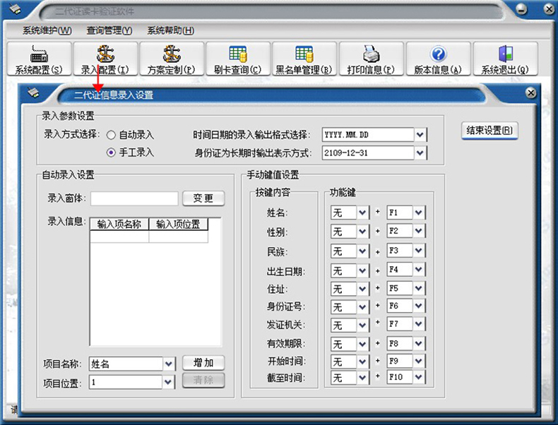 簡(jiǎn)易版訪(fǎng)客登記管理系統來(lái)訪(fǎng)人員身份證信息錄入采集軟件APP小程序物聯(lián)控制板PCBA方案定制開(kāi)發(fā)