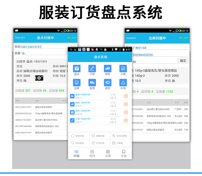 家政教育培訓管理系統快遞物流商場(chǎng)超市工廠(chǎng)倉庫盤(pán)點(diǎn)醫療人證PDA手持機APP軟件定制開(kāi)發(fā) 家政教育培訓管理系統快遞物流商場(chǎng)超市工廠(chǎng)倉庫盤(pán)點(diǎn)醫療人證PDA手持機APP軟件定制開(kāi)發(fā)