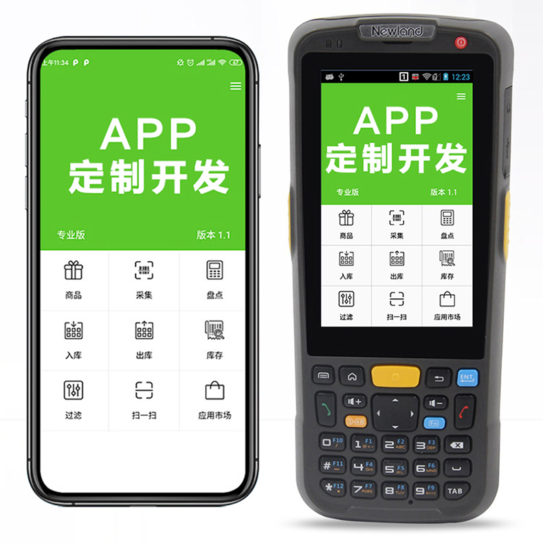 家政教育培訓管理系統快遞物流商場(chǎng)超市工廠(chǎng)倉庫盤(pán)點(diǎn)醫療人證PDA手持機APP軟件定制開(kāi)發(fā) 家政教育培訓管理系統快遞物流商場(chǎng)超市工廠(chǎng)倉庫盤(pán)點(diǎn)醫療人證PDA手持機APP軟件定制開(kāi)發(fā)