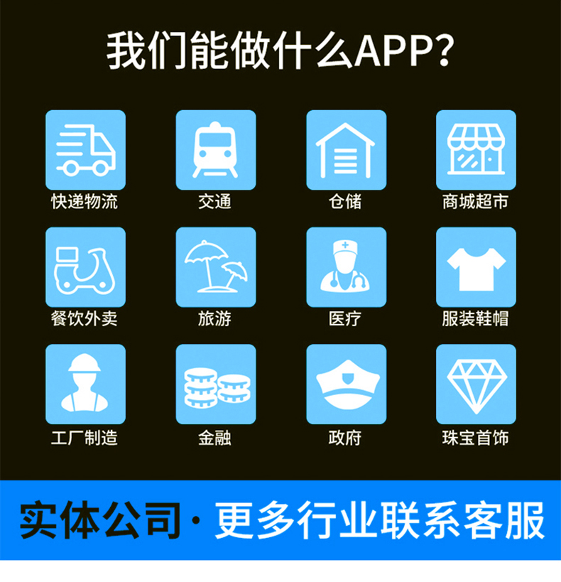 家政教育培訓管理系統快遞物流商場(chǎng)超市工廠(chǎng)倉庫盤(pán)點(diǎn)醫療人證PDA手持機APP軟件定制開(kāi)發(fā) 家政教育培訓管理系統快遞物流商場(chǎng)超市工廠(chǎng)倉庫盤(pán)點(diǎn)醫療人證PDA手持機APP軟件定制開(kāi)發(fā)