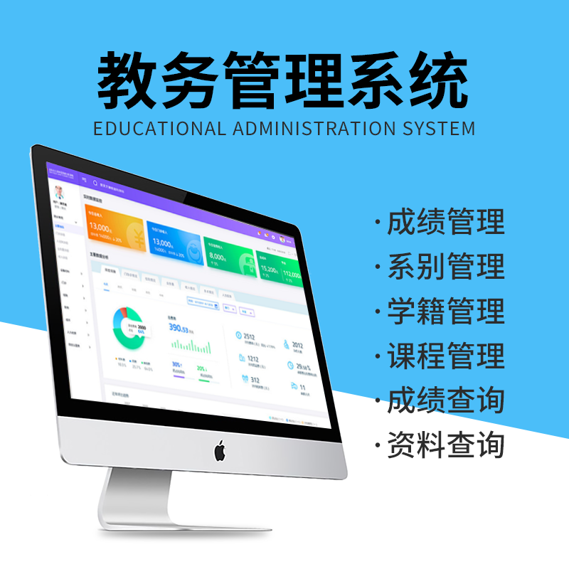 客戶(hù)管理app開(kāi)發(fā)銷(xiāo)售管理系統制作考勤數據統計軟件定制源碼搭建