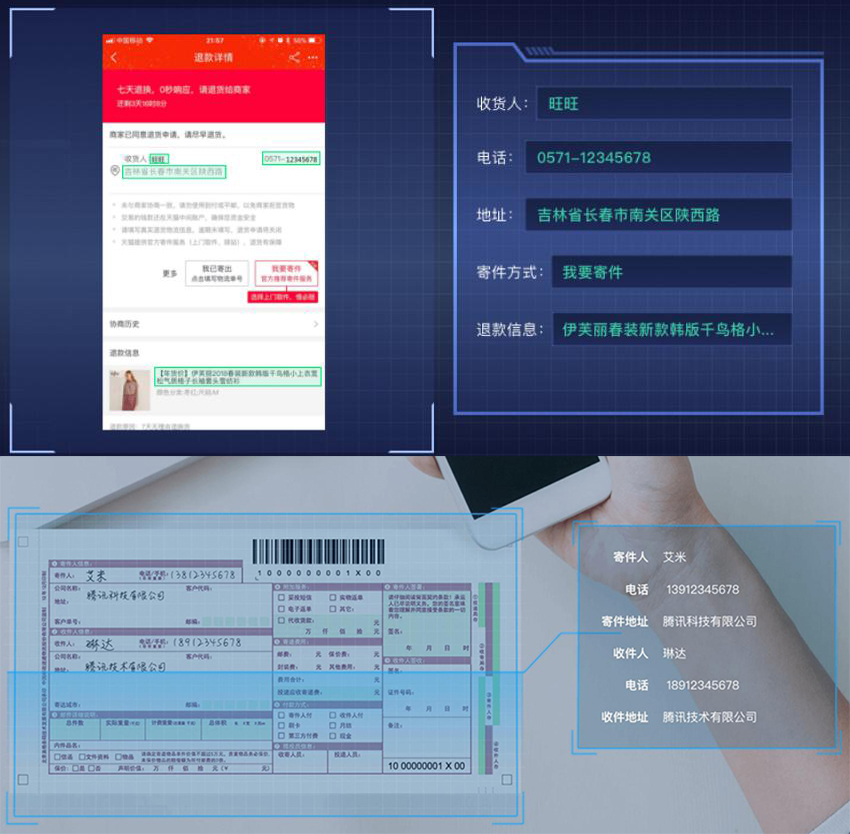 文檔證件物流醫療海關(guān)單據財務(wù)發(fā)票信息OCR識別SKD定制開(kāi)發(fā)小程序 文檔證件物流醫療海關(guān)單據財務(wù)發(fā)票信息OCR識別SKD定制開(kāi)發(fā)小程序