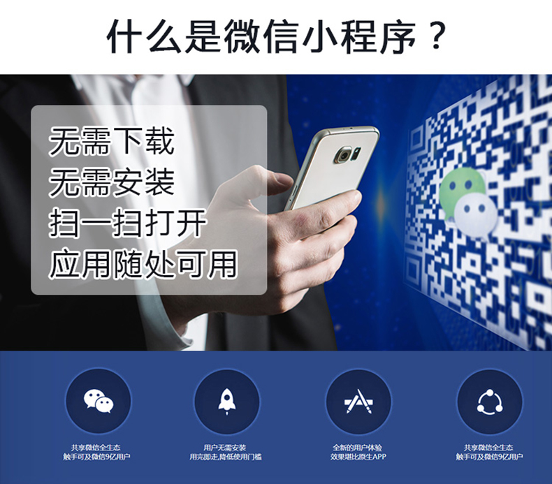點(diǎn)餐小程序制作開(kāi)發(fā)手機App商城開(kāi)發(fā)原生型App開(kāi)發(fā)酒店app軟件