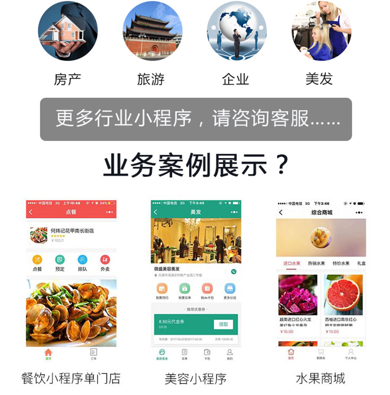 點(diǎn)餐小程序制作開(kāi)發(fā)手機App商城開(kāi)發(fā)原生型App開(kāi)發(fā)酒店app軟件