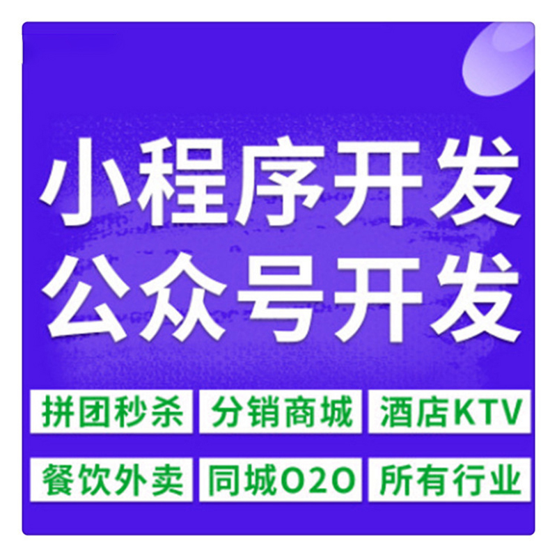 物聯(lián)網(wǎng)工業(yè)控制商城教育智慧農業(yè)點(diǎn)餐小程序APP軟件管理系統定制開(kāi)發(fā)
