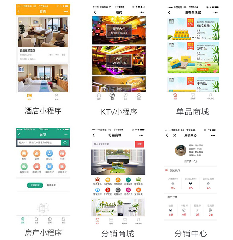 點(diǎn)餐小程序制作開(kāi)發(fā)手機App商城開(kāi)發(fā)原生型App開(kāi)發(fā)酒店app軟件