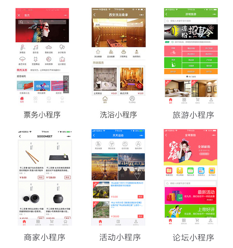 點(diǎn)餐小程序制作開(kāi)發(fā)手機App商城開(kāi)發(fā)原生型App開(kāi)發(fā)酒店app軟件