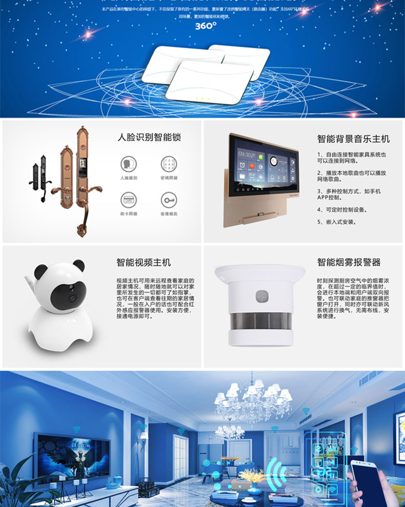 智能家居4G藍牙WIFI設備通信物聯(lián)網(wǎng)控制系統APP軟件小程序定制開(kāi)發(fā)