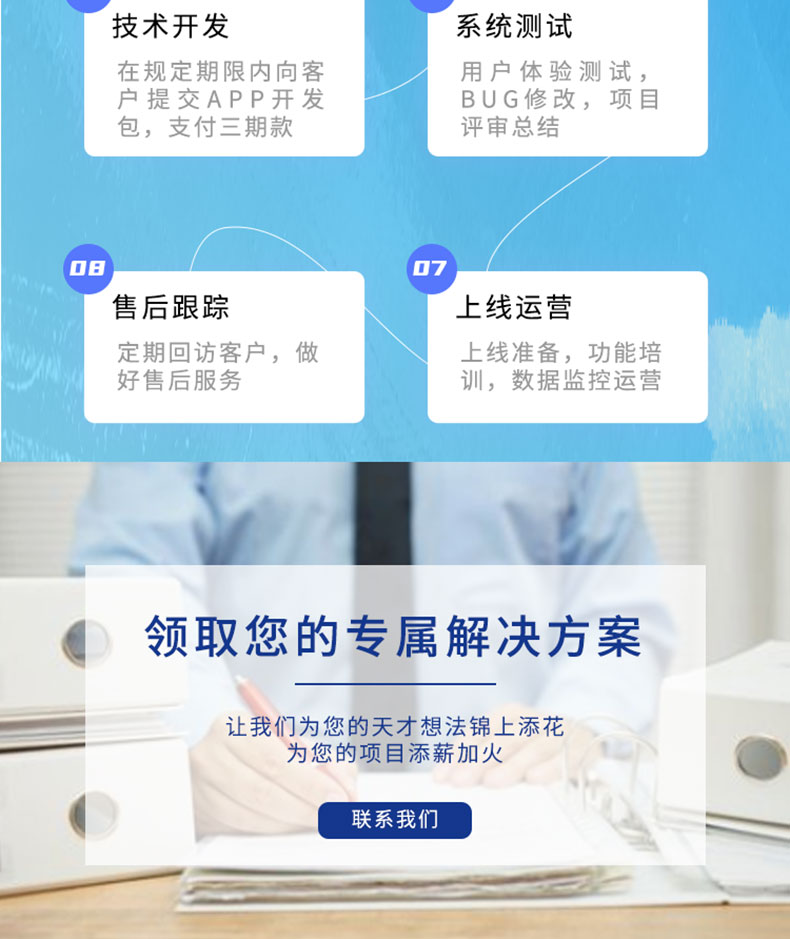 旅游商城娛樂(lè )酒店預定數碼家居家裝電腦應用系統軟件APP定制開(kāi)發(fā)