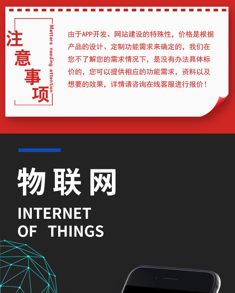 智慧校園物流家居農業(yè)園區IOS安卓遠程物聯(lián)控制系統軟件APP小程序定制開(kāi)發(fā)