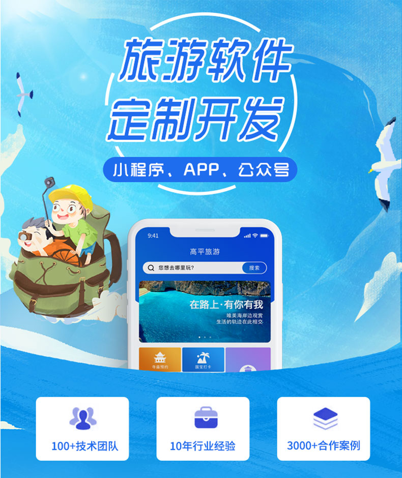 旅游商城娛樂(lè )酒店預定數碼家居家裝電腦應用系統軟件APP定制開(kāi)發(fā)