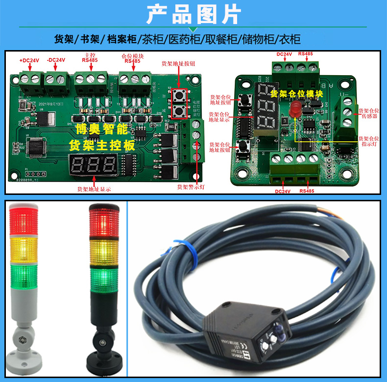 倉庫智能貨架rfid物流托盤(pán)出入管理系統軟件定制物聯(lián)控制方案