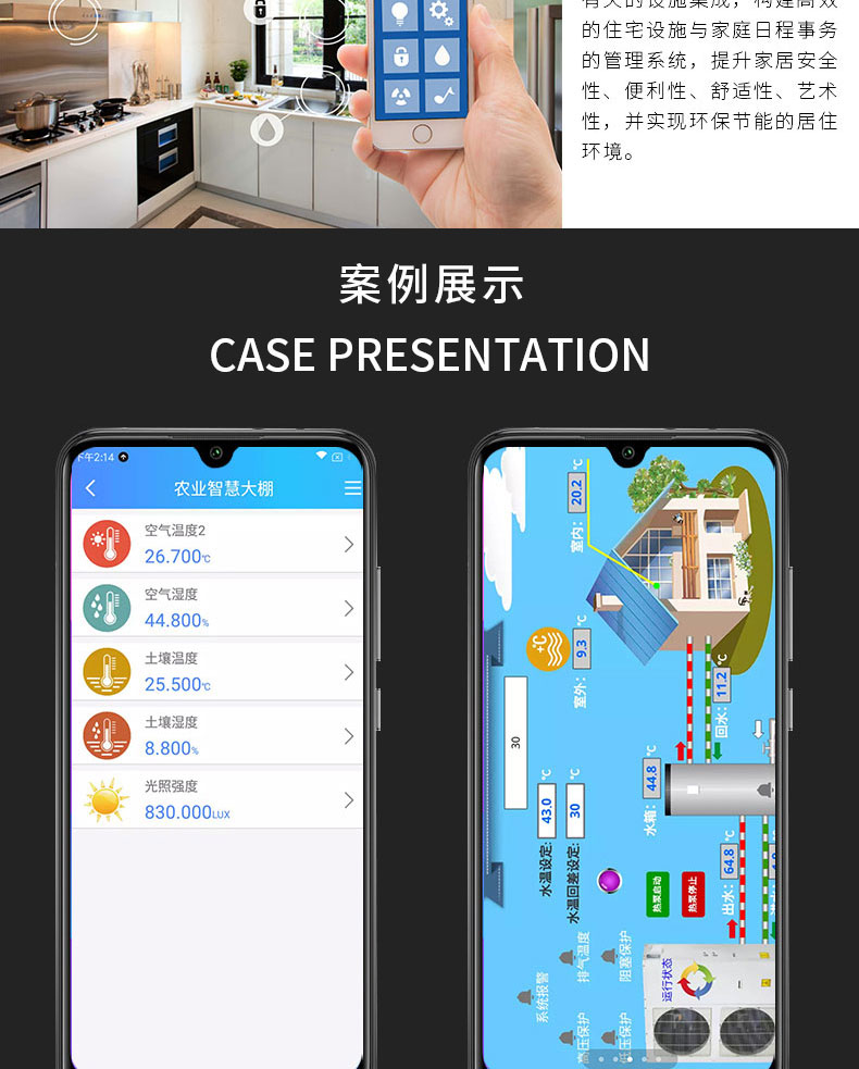  智慧校園物流家居農業(yè)園區IOS安卓遠程物聯(lián)控制系統軟件APP小程序定制開(kāi)發(fā)