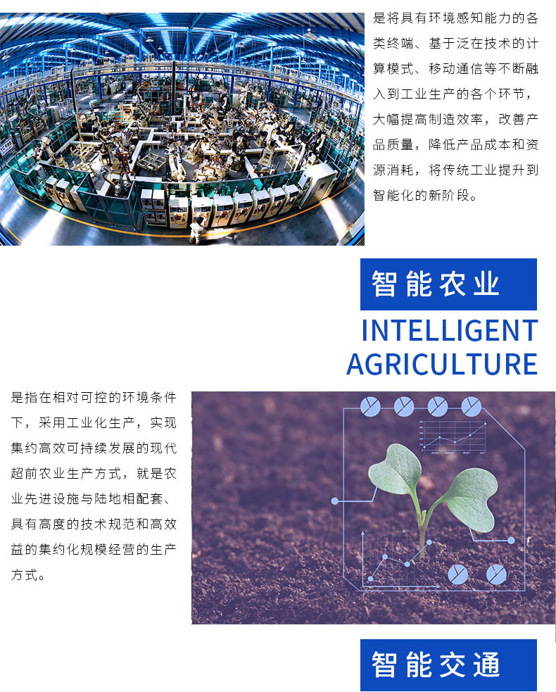  智慧校園物流家居農業(yè)園區IOS安卓遠程物聯(lián)控制系統軟件APP小程序定制開(kāi)發(fā)
