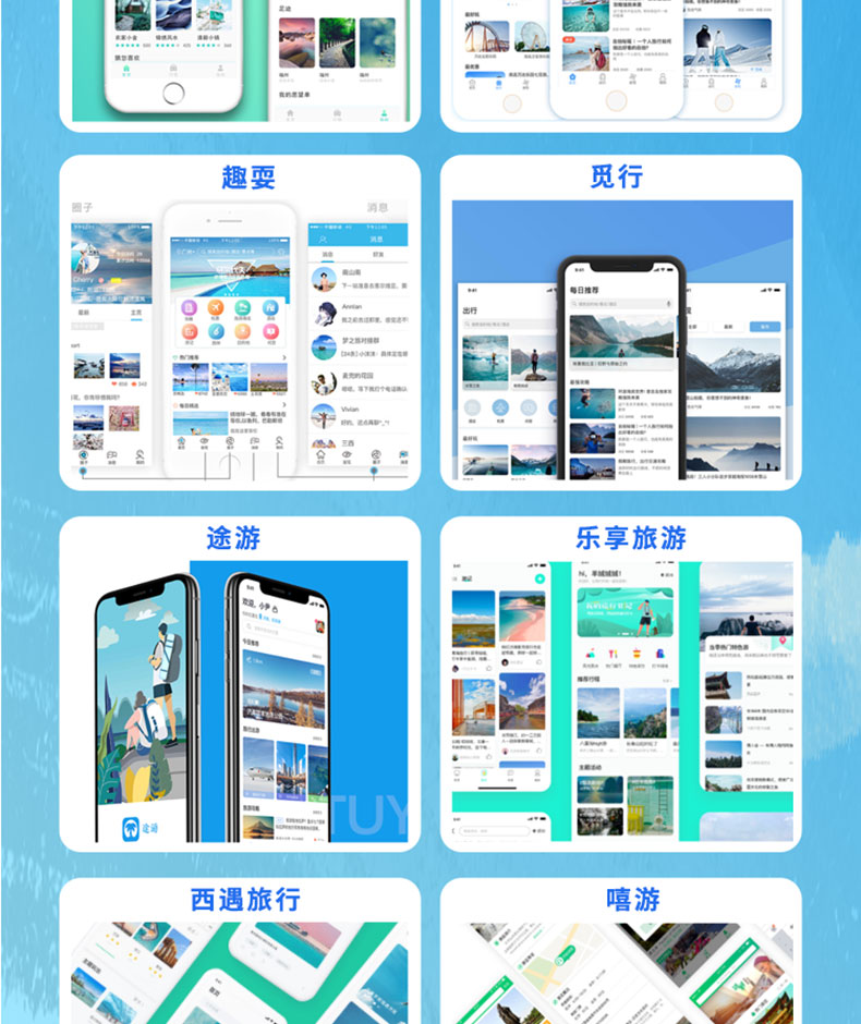 旅游商城娛樂(lè )酒店預定數碼家居家裝電腦應用系統軟件APP定制開(kāi)發(fā)