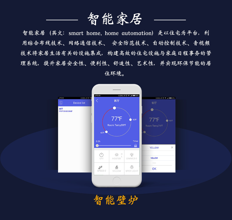 智能家居LED燈4G通信WIFI藍牙物聯(lián)控制系統軟件APP小程序定制開(kāi)發(fā)