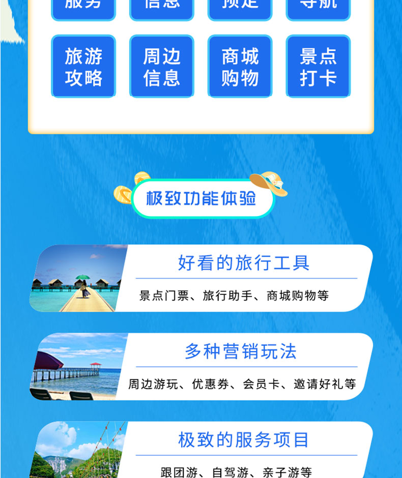 旅游商城娛樂(lè )酒店預定數碼家居家裝電腦應用系統軟件APP定制開(kāi)發(fā)