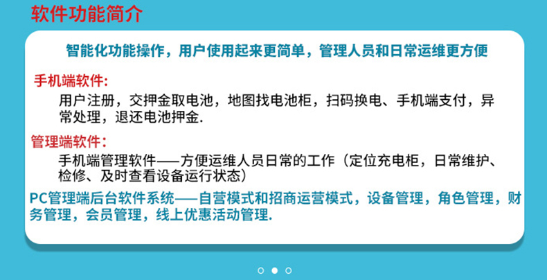 智能換電柜PCBA主板配電柜主板軟件后臺管理系統物聯(lián)網(wǎng)控制APP定制開(kāi)發(fā)