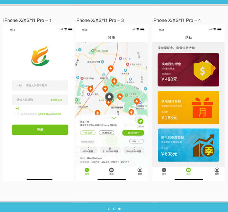 智能換電柜PCBA主板配電柜主板軟件后臺管理系統物聯(lián)網(wǎng)控制APP定制開(kāi)發(fā)