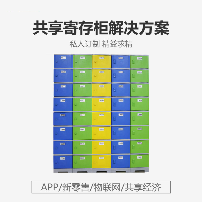 智能換電柜PCBA主板配電柜主板軟件后臺管理系統物聯(lián)網(wǎng)控制APP定制開(kāi)發(fā)