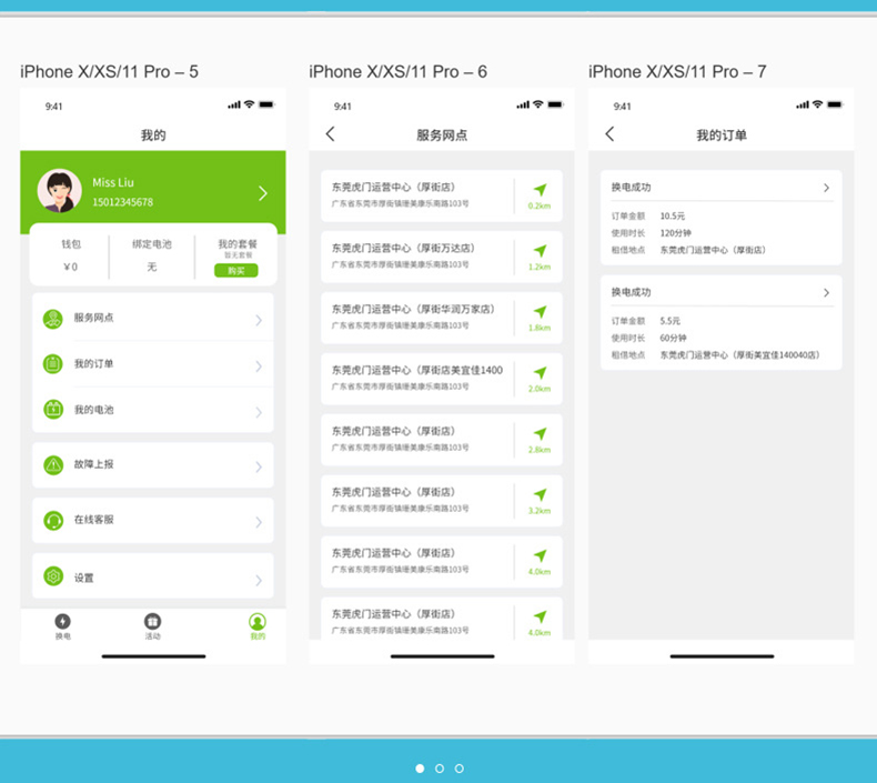 智能換電柜PCBA主板配電柜主板軟件后臺管理系統物聯(lián)網(wǎng)控制APP定制開(kāi)發(fā)