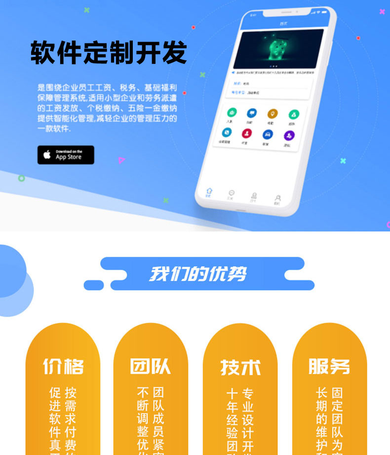 工廠(chǎng)企業(yè)物流園區校園后臺管理系統EPR應用軟件APP小程序定制開(kāi)發(fā)