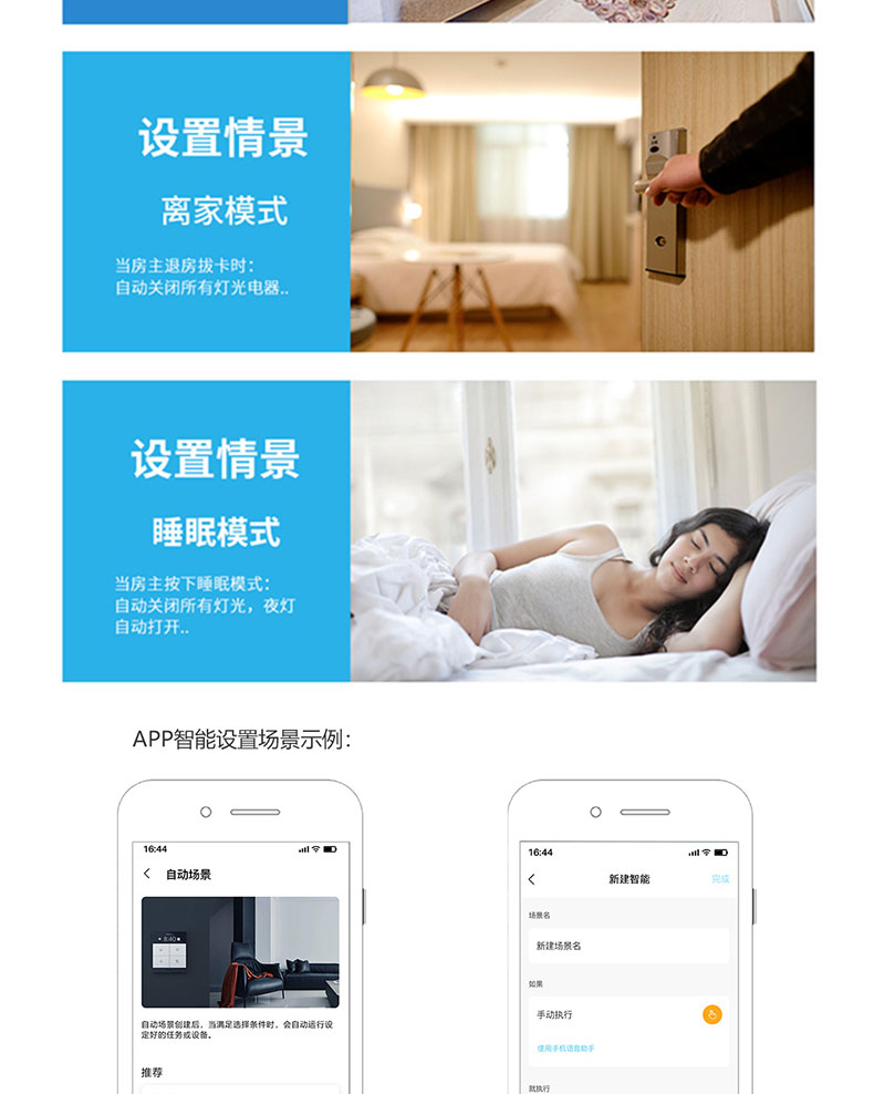 智慧家居家庭辦公樓酒店4G藍牙WIFI物聯(lián)控制模塊后臺管理系統軟件APP小程序開(kāi)發(fā)