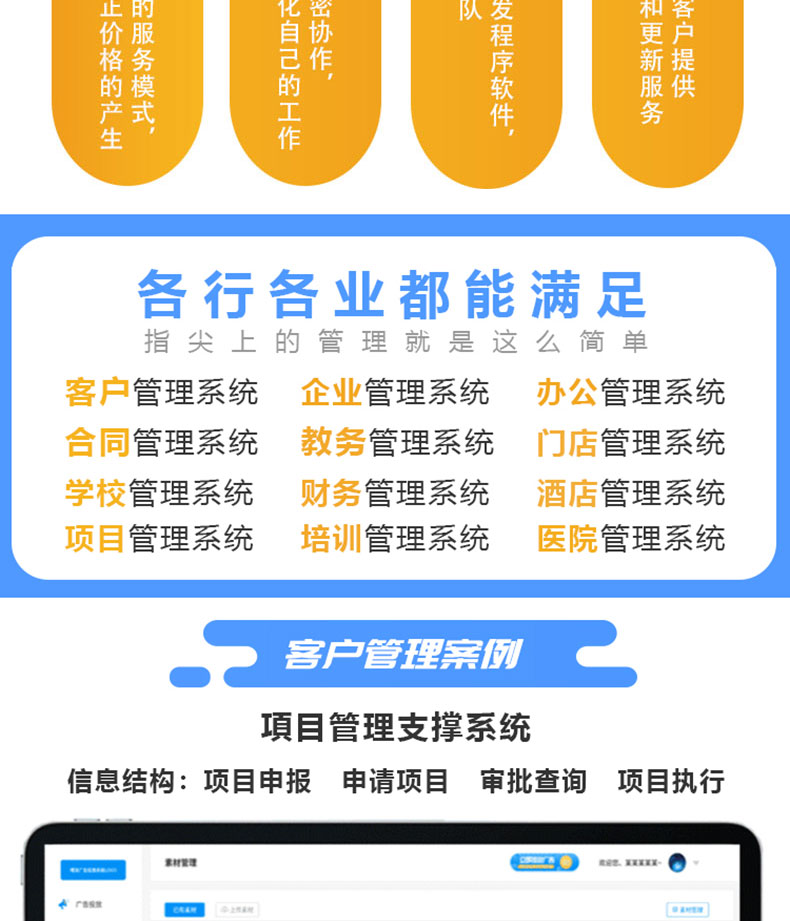 工廠(chǎng)企業(yè)物流園區校園后臺管理系統EPR應用軟件APP小程序定制開(kāi)發(fā)