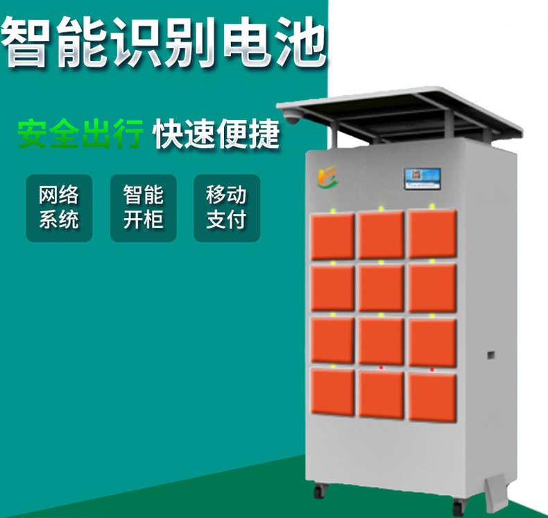 智能換電柜PCBA主板配電柜主板軟件后臺管理系統物聯(lián)網(wǎng)控制APP定制開(kāi)發(fā)