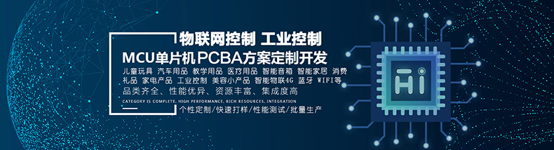 智能自助售貨柜40路驅動(dòng)模塊定制4G物聯(lián)控制板WIFI藍牙PCBA方案軟件APP開(kāi)發(fā)