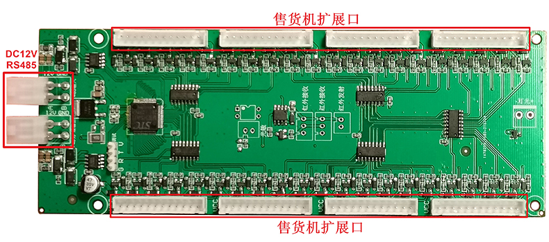 智能自助售貨柜40路驅動(dòng)模塊定制4G物聯(lián)控制板WIFI藍牙PCBA方案軟件APP開(kāi)發(fā) 智能自助售貨柜40路驅動(dòng)模塊定制4G物聯(lián)控制板WIFI藍牙PCBA方案軟件APP開(kāi)發(fā)