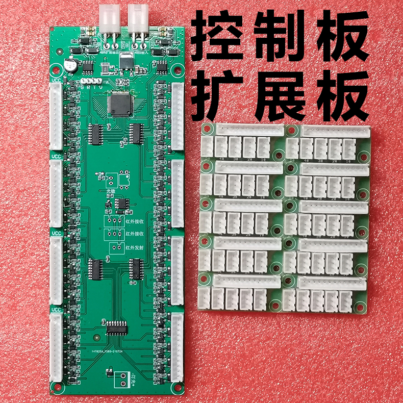 智能自助售貨柜40路驅動(dòng)模塊定制4G物聯(lián)控制板WIFI藍牙PCBA方案軟件APP開(kāi)發(fā) 智能自助售貨柜40路驅動(dòng)模塊定制4G物聯(lián)控制板WIFI藍牙PCBA方案軟件APP開(kāi)發(fā)