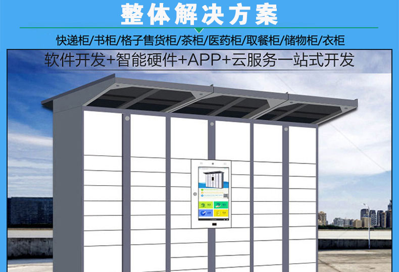 智能電子柜14路鎖控板電子鎖狀態(tài)檢測三路物體感應物聯(lián)工業(yè)PCBA方案485串口通訊定制開(kāi)發(fā)軟件APP