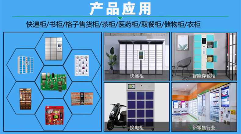 無(wú)屏快遞儲物售貨智能柜4G藍牙WIFI網(wǎng)口TP/IP主控板物聯(lián)工業(yè)控制板定制開(kāi)發(fā)