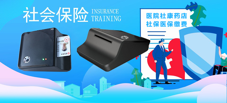 華大HD-100智能卡讀寫(xiě)終端密碼鍵盤(pán)醫院社康藥店社保新農合讀卡器