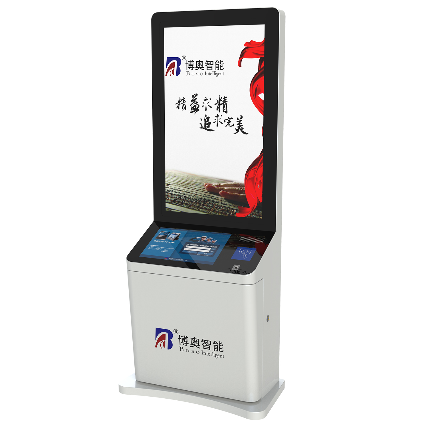立式大屏觸摸一體機景區政務(wù)醫院自助查詢(xún)發(fā)卡打單報告智能終端系統開(kāi)發(fā)